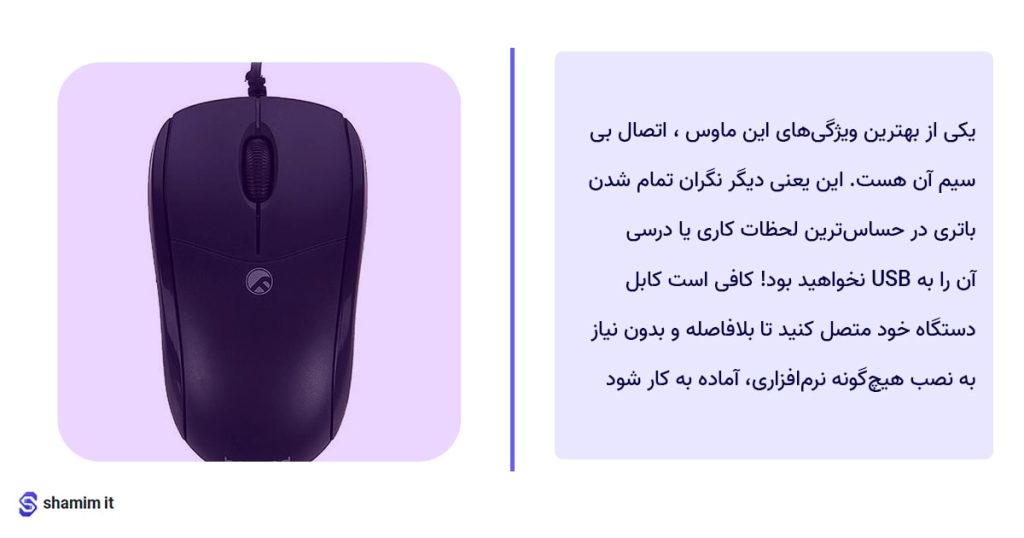خرید ماوس بیاند با سیم مدل BM-1040