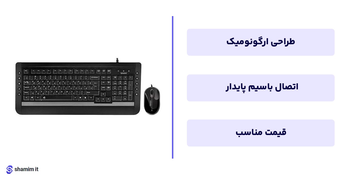 مزیت های کیبورد بیاند مدل BK-6141-min