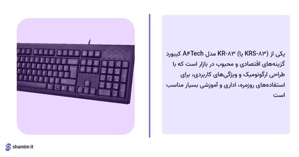 کیبورد تسکو مدل TK-8012