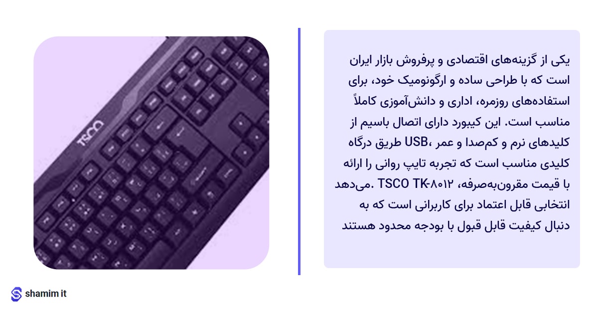 کیبورد A4Tech مدل KR-83